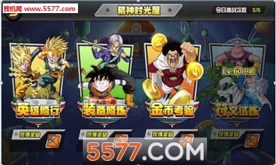 万代龙珠最强之战首测免预约下载|万代龙珠最强之战官网版(万代南宫梦正版授权) v1.0安卓版_5577我机网