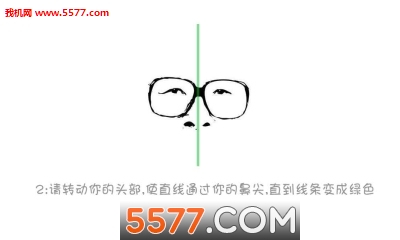 三庭五眼测试软件下载|三庭五眼测试app _557