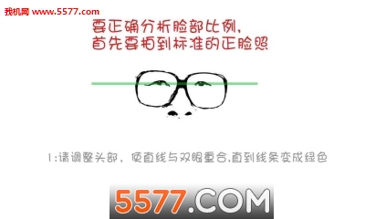 三庭五眼测试软件下载|三庭五眼测试app _557