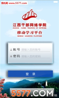 江西干部网络学院app下载|江西干部网络学院手