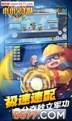 小小突击队刷钻石辅助挂下载|小小突击队刷金