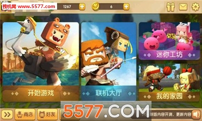 迷你世界0.18.3测试服