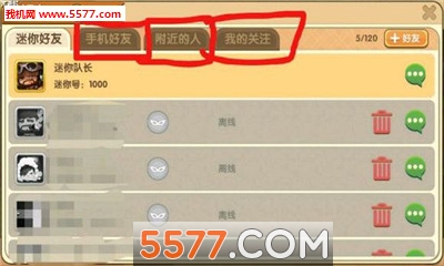 迷你世界0.18.3测试版下载|迷你世界0.18.3测试服 _5577我机网