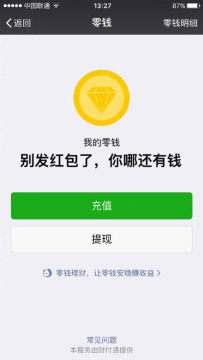 微信钱包余额恶搞表情包-支付宝余额恶搞表情包下载