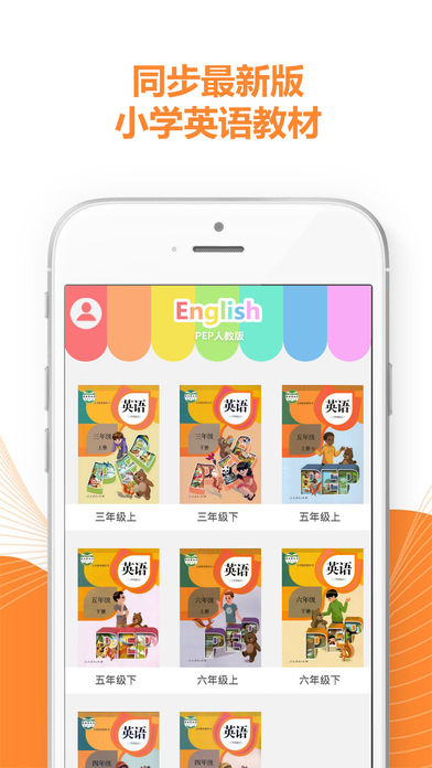 小学英语在线课堂软件下载|小学英语在线教学