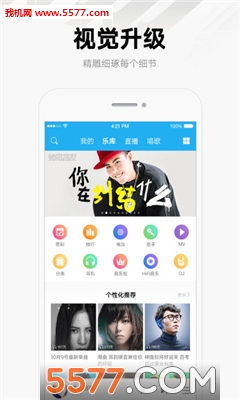 酷我音乐8.5.9.1最新版开发app教程