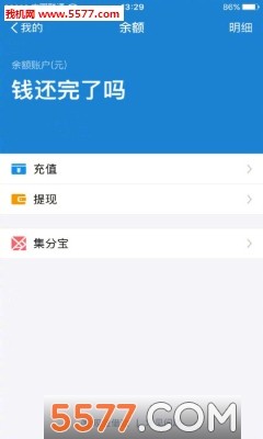 余额宝账户上限形同虚设图片