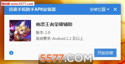 绝恋王者荣耀技能寒冰惩戒修改器