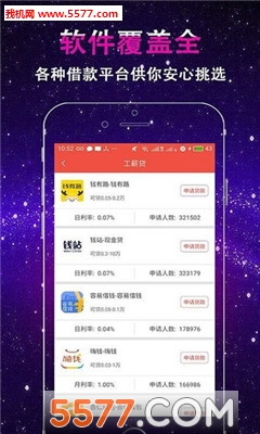 阿里贷款平台入口