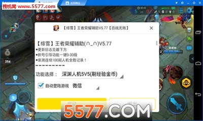 游戏蜂窝王者荣耀不封号下载|游戏蜂窝王者荣