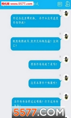 启动软件,选择"经典骂人点击""扣字骂人点击"或"自定义输入骂人语句"