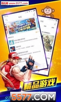 悟空游戏盒app下载|悟空游戏盒官网版 _5577我