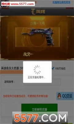 刷枪激活码破解版下载|巅峰cf手游刷枪注册码破