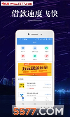 招联金融贷款app下载|招联金融贷款安卓版 v1