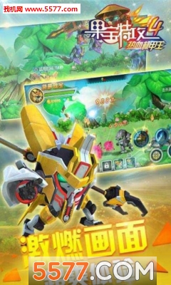 果宝特攻4热血机甲王破解版下载|果宝特攻4热