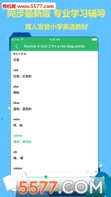 小学英语在线课堂软件下载|小学英语在线教学