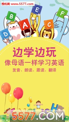 小学英语在线课堂软件下载|小学英语在线教学