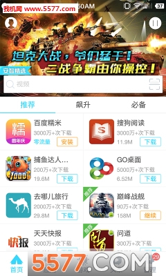 安智市场历史版本下载|安智市场旧版本 _5577