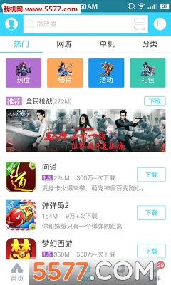 安智市场历史版本下载|安智市场旧版本 _5577