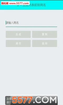 特殊文字生成器软件下载资源为大家分享,特殊文字生成器有着强大的