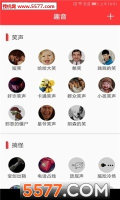 快手王者荣耀变声软件