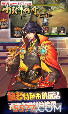 新封神传奇变态版下载|新封神传奇手游BT版 _