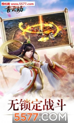青云劫破解版下载|青云劫无限元宝版 v1.2.3内