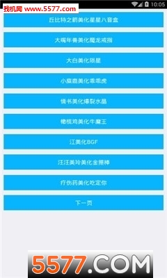 球球美化包正式版v1.1下载|球球美化包正式版v