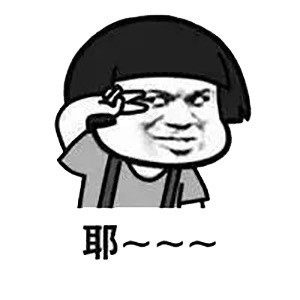不会拍照的男朋友表情包