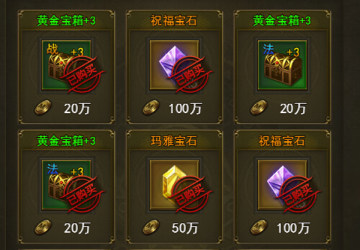 大天使之剑h5内购破解版