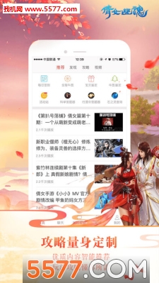 倩女手游助手苹果官网下载|倩女手游助手ios版