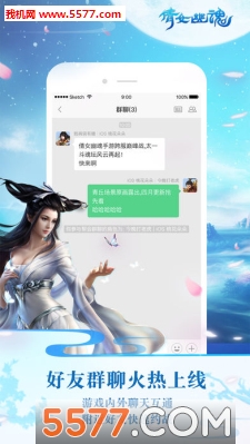 倩女手游助手苹果官网下载|倩女手游助手ios版