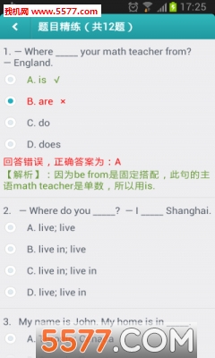 初中英语助手破解版下载|初中英语助手免积分