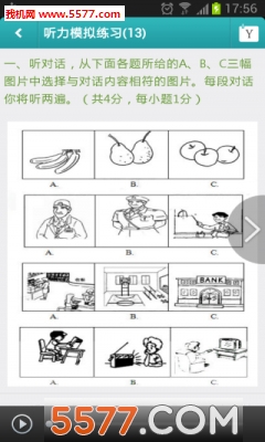 初中英语助手破解版下载|初中英语助手免积分