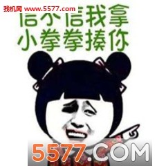 暴暴家的谦谦求锤得锤表情包