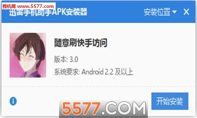 随意刷快手访问软件下载|随意刷快手访问量ap