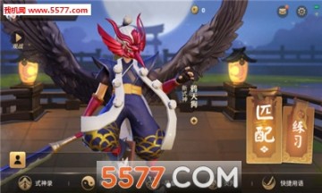 网易式神大乱斗