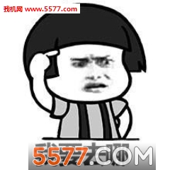 纠结的问题表情包下载|纠结的问题表情包 _5577我机网