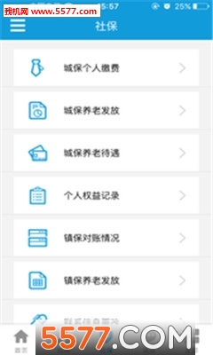 上海人社app闪退修复版下载|新版上海人社app