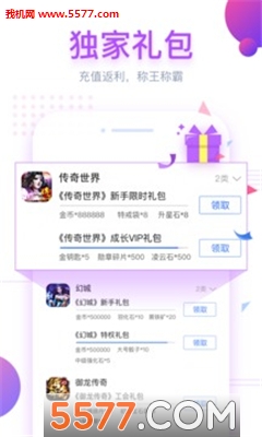 狗仔游戏盒app下载|狗仔游戏盒官网版 v1.2_5