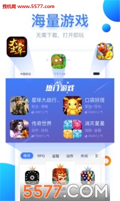 狗仔游戏盒app下载|狗仔游戏盒官网版 v1.2_5
