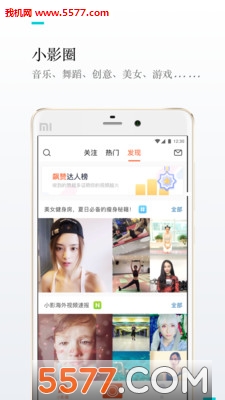 快手特效软件腾云驾雾截图0