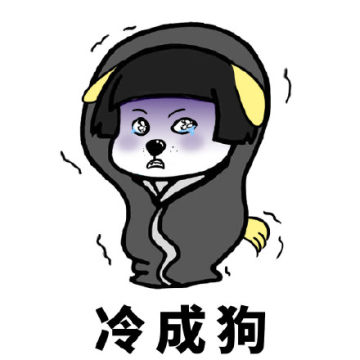 蘑菇头冷到发抖表情包下载-蘑菇头冷到想哭表情图片下载_5577安卓网