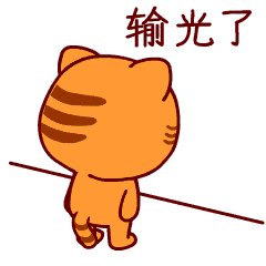 叫人打麻将gif表情包