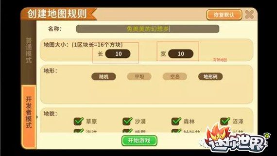 迷你世界0230无限迷你币版