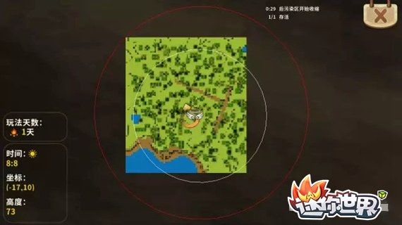 迷你世界0230无限迷你币版