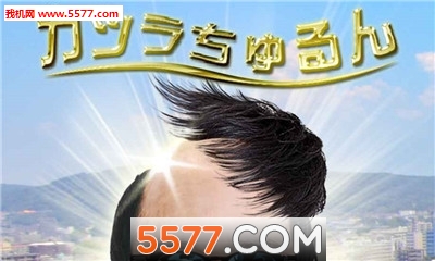 秃头游戏安卓下载|内涵段子秃头游戏