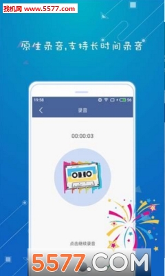 万能变声器手机版下载|万能变声器官网版