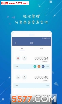 万能变声器手机版下载|万能变声器官网版