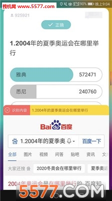 百度语音搜索答题助手下载|百度语音搜索答题
